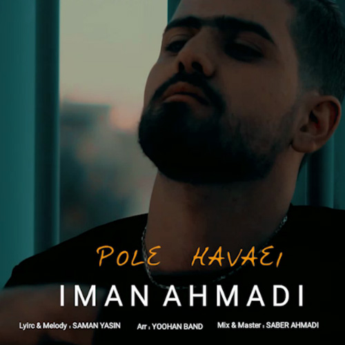 ایمان احمدی پل هوایی